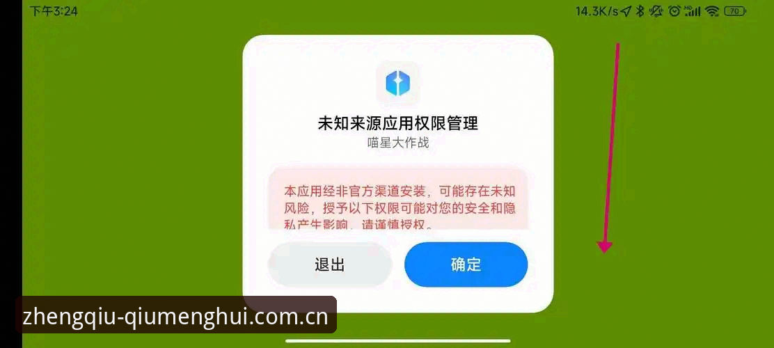 这儿才是路子正的那一个旧版兼容登录失败 球盟会体育旧版登录失败解决教程:正统渠道更新与APP使用指南