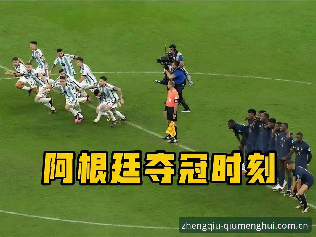 阿根廷2-0洪都拉斯：梅西缺阵下的胜利，劳塔罗点射+脚后跟助攻引热议