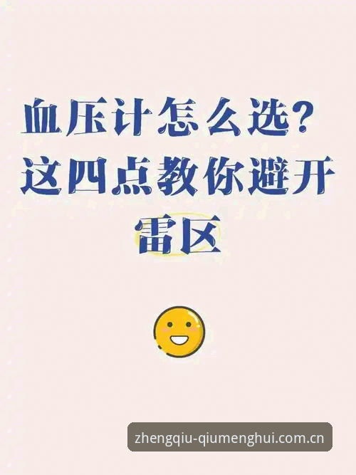 球盟会官方中国官网下载详解：老用户教你避开那些坑
